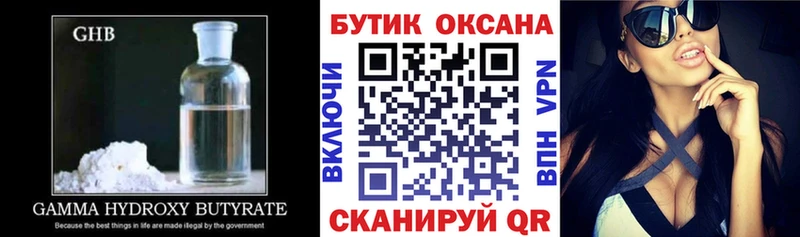 Бутират бутик  Тюмень 