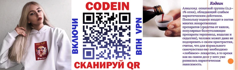 Кодеиновый сироп Lean напиток Lean (лин)  Тюмень 