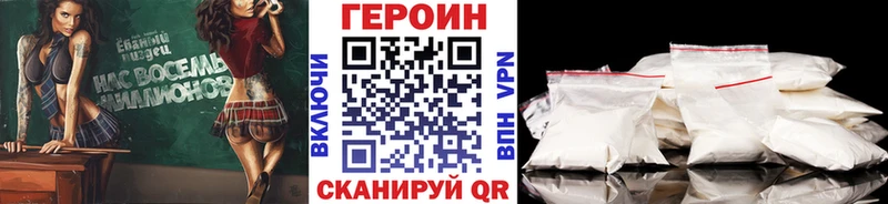 ГЕРОИН Heroin  Тюмень 