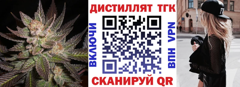 Дистиллят ТГК концентрат  Тюмень 